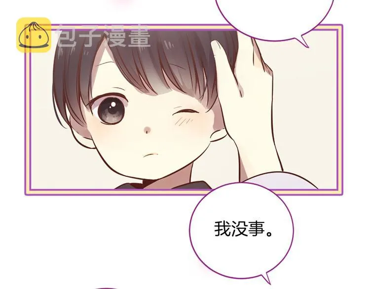 第5话 养个“萌娃”当情人 第139页