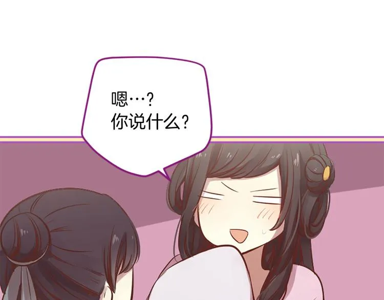 第5话 养个“萌娃”当情人 第148页