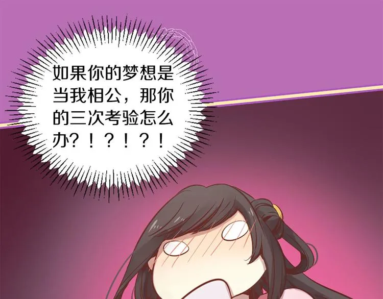 第5话 养个“萌娃”当情人 第153页