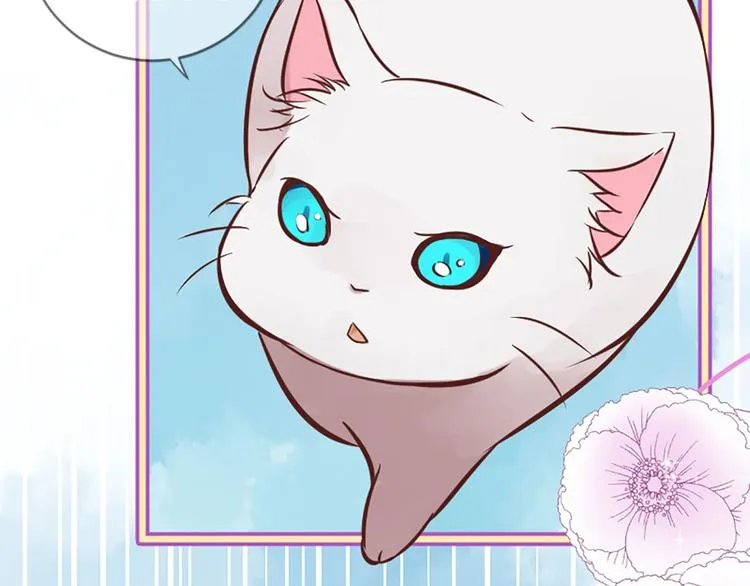 第4话 恋爱养成记？ 第2页