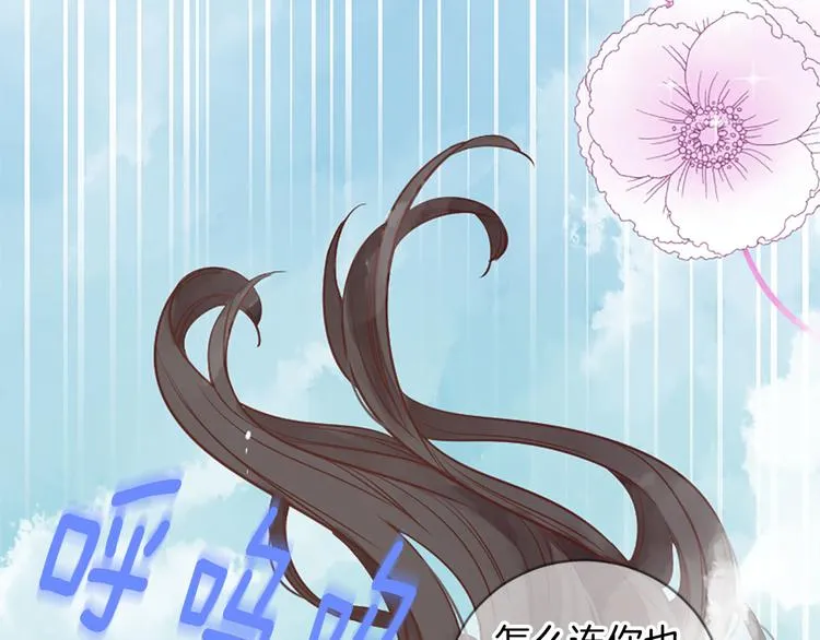 第4话 恋爱养成记？ 第3页