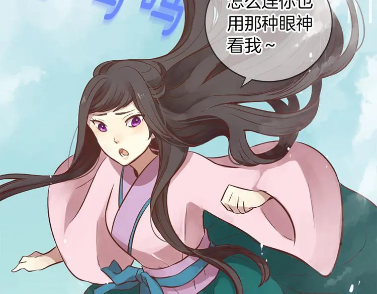 第4话 恋爱养成记？ 第4页