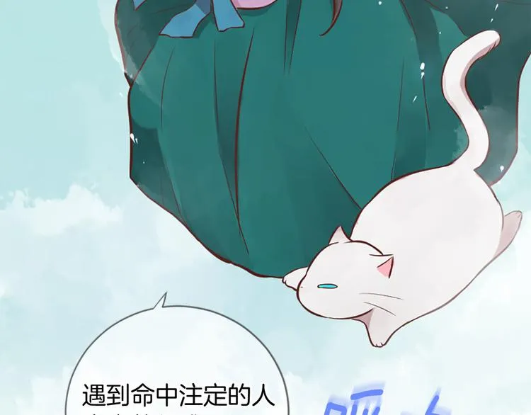 第4话 恋爱养成记？ 第5页