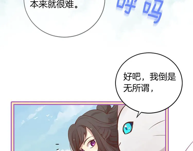第4话 恋爱养成记？ 第6页
