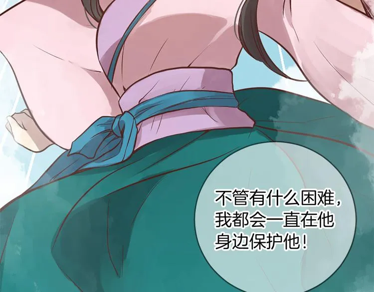 第4话 恋爱养成记？ 第10页
