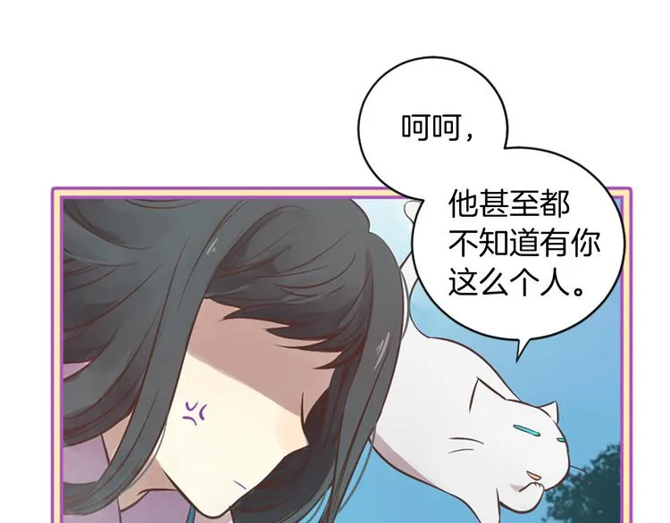 第4话 恋爱养成记？ 第12页