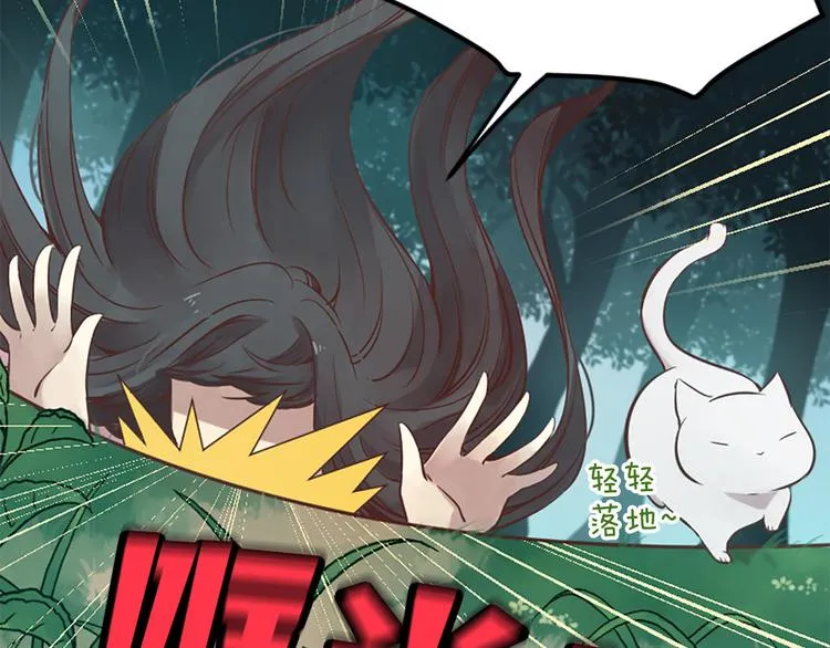第4话 恋爱养成记？ 第15页