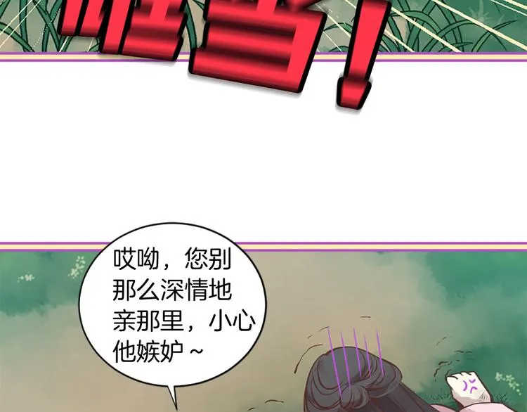 第4话 恋爱养成记？ 第16页