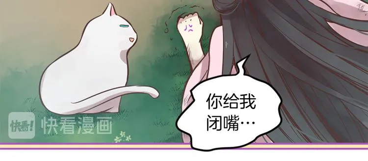 第4话 恋爱养成记？ 第17页