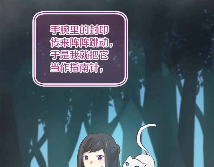 第4话 恋爱养成记？ 第26页