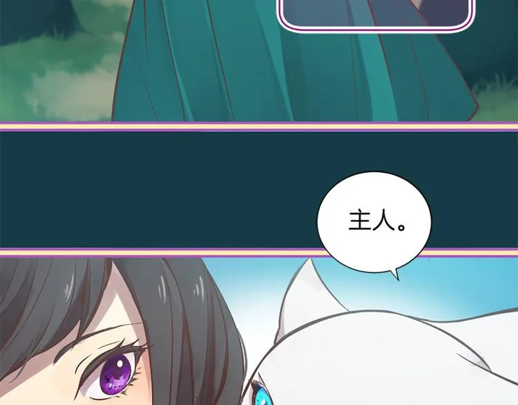 第4话 恋爱养成记？ 第28页