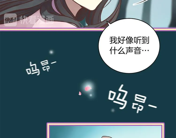 第4话 恋爱养成记？ 第33页