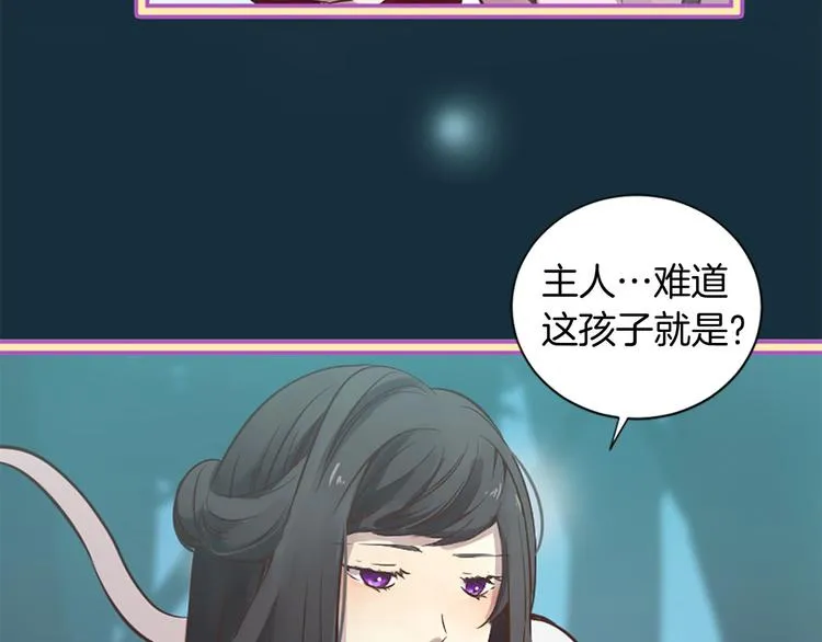 第4话 恋爱养成记？ 第41页