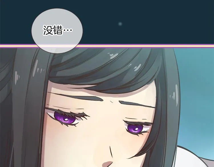 第4话 恋爱养成记？ 第44页
