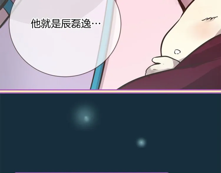 第4话 恋爱养成记？ 第46页