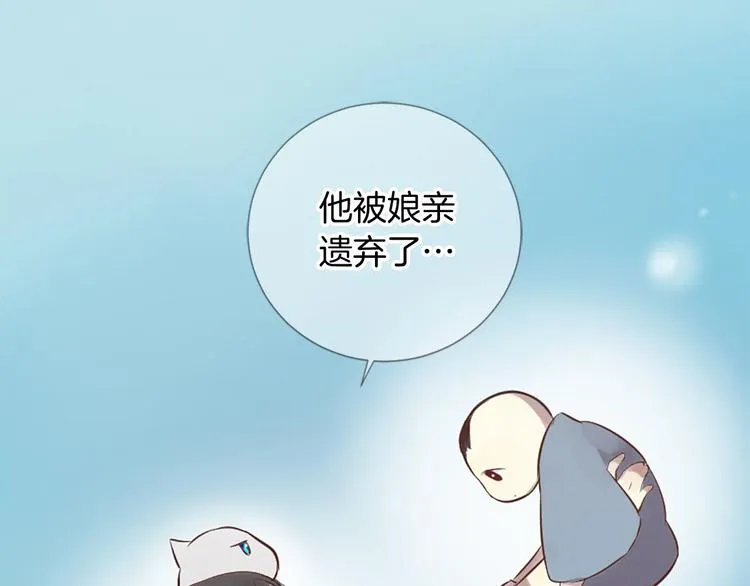 第4话 恋爱养成记？ 第54页