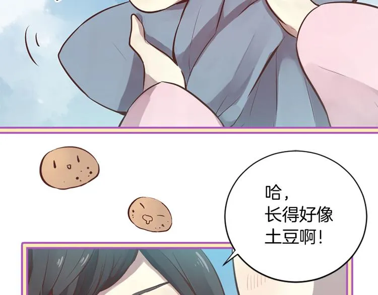 第4话 恋爱养成记？ 第57页