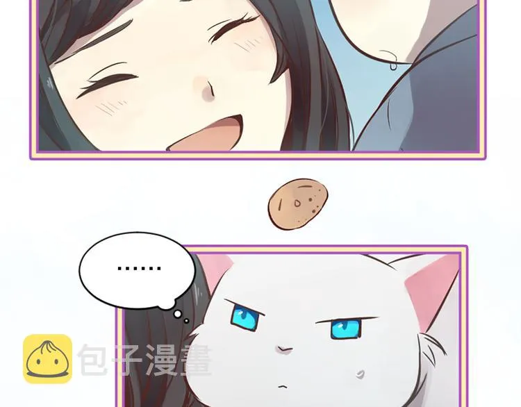 第4话 恋爱养成记？ 第58页