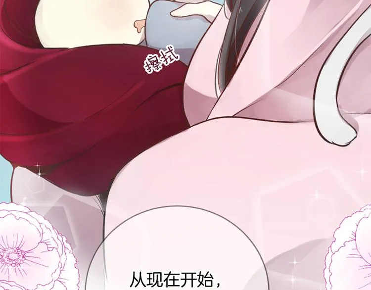 第4话 恋爱养成记？ 第61页