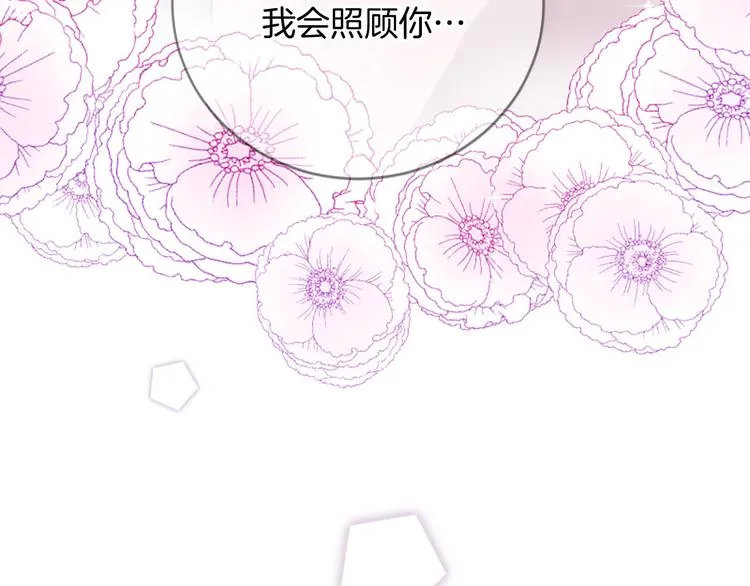 第4话 恋爱养成记？ 第62页