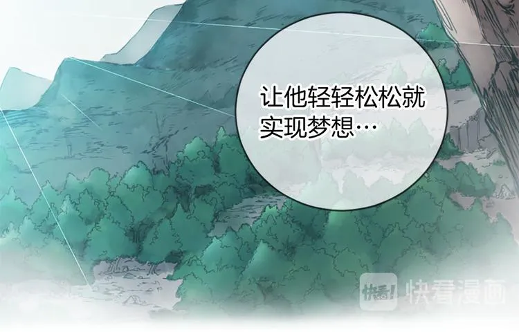 第4话 恋爱养成记？ 第69页