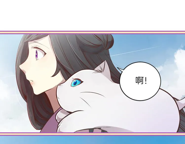 第4话 恋爱养成记？ 第70页