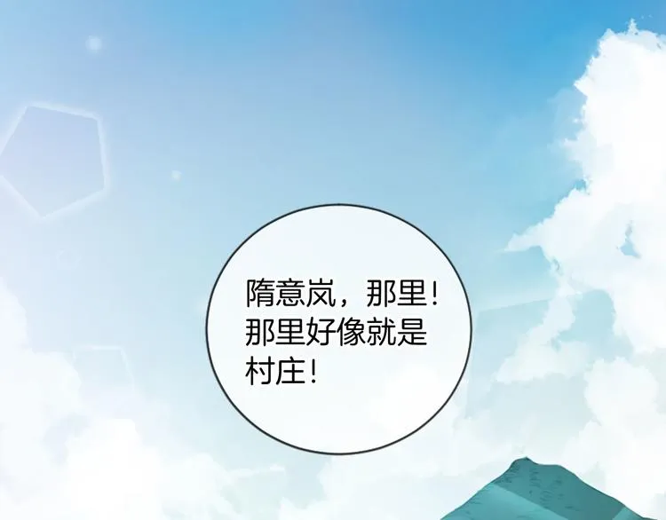 第4话 恋爱养成记？ 第71页