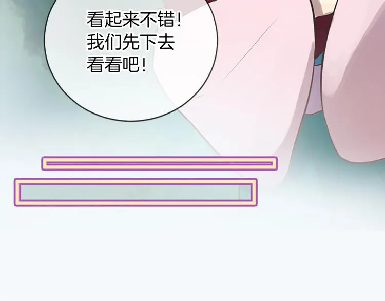 第4话 恋爱养成记？ 第74页