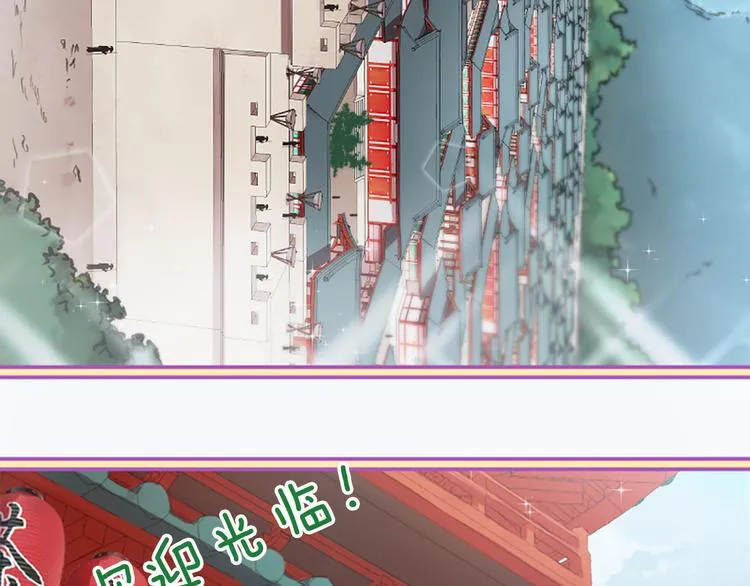 第4话 恋爱养成记？ 第77页