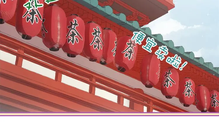 第4话 恋爱养成记？ 第78页