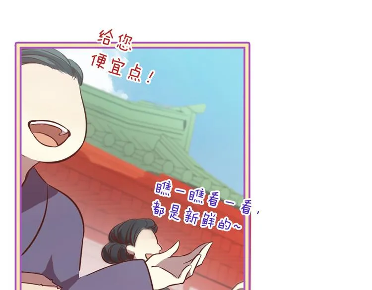 第4话 恋爱养成记？ 第79页