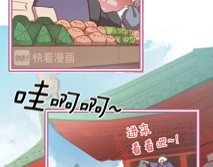 第4话 恋爱养成记？ 第80页
