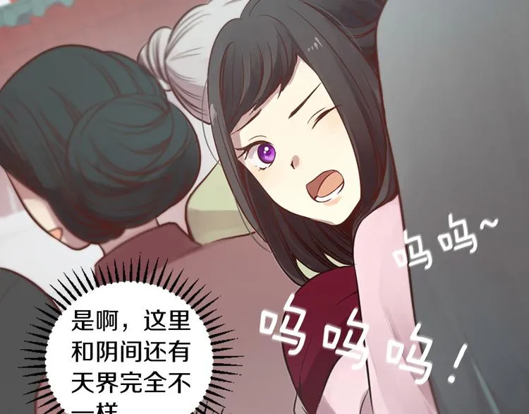 第4话 恋爱养成记？ 第82页