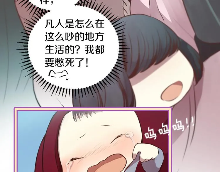 第4话 恋爱养成记？ 第83页