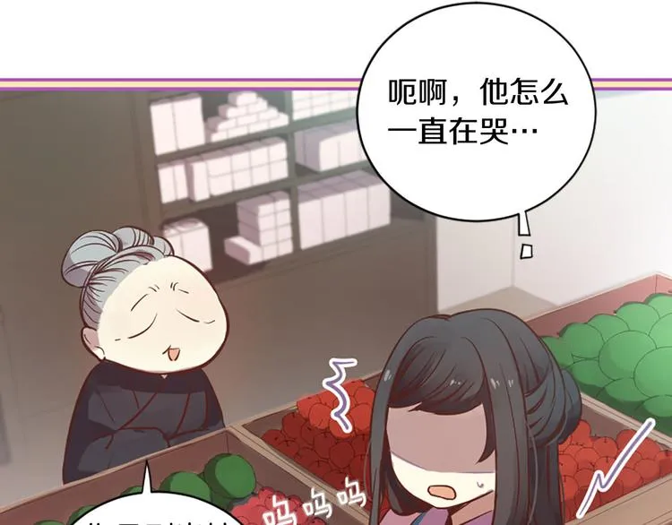 第4话 恋爱养成记？ 第88页
