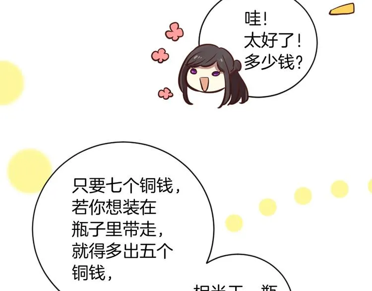 第4话 恋爱养成记？ 第93页