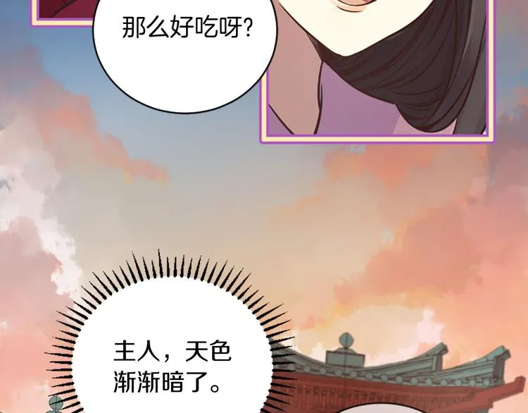 第4话 恋爱养成记？ 第99页