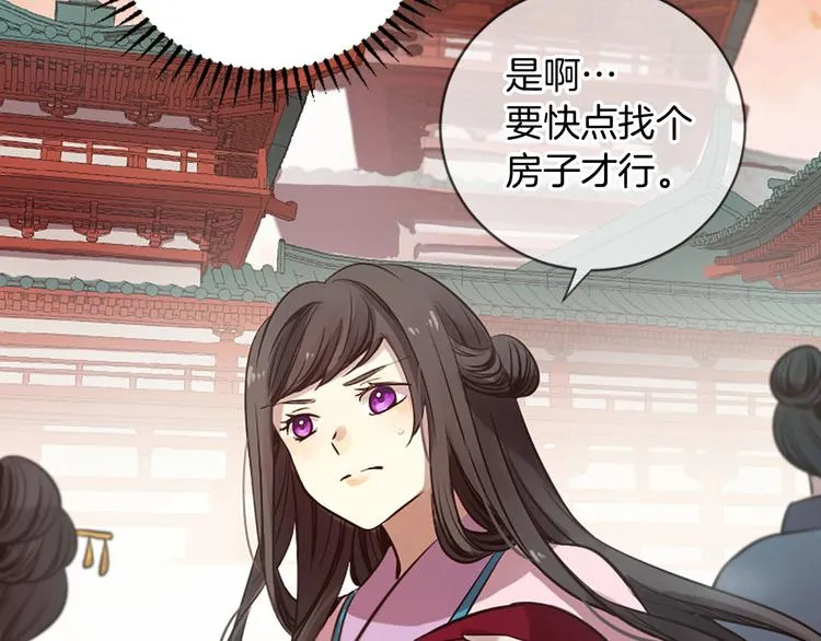 第4话 恋爱养成记？ 第100页