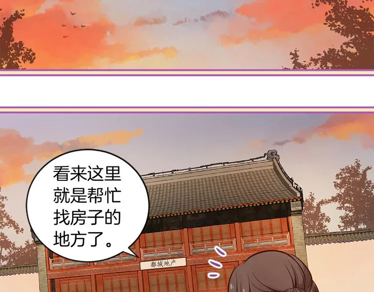 第4话 恋爱养成记？ 第102页