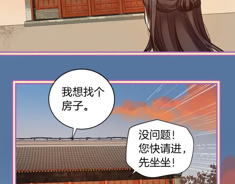 第4话 恋爱养成记？ 第103页