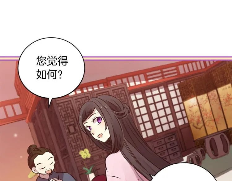 第4话 恋爱养成记？ 第113页