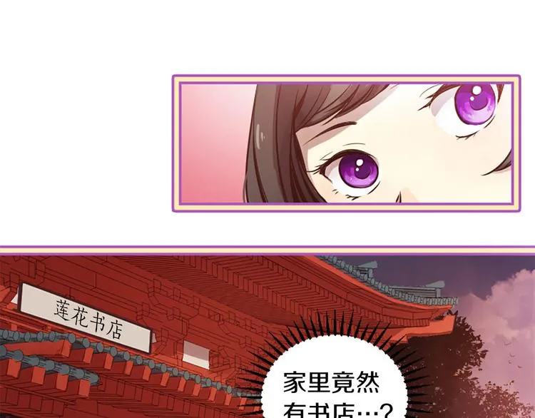 第4话 恋爱养成记？ 第115页