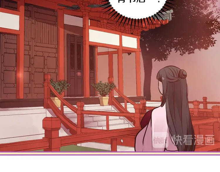 第4话 恋爱养成记？ 第116页