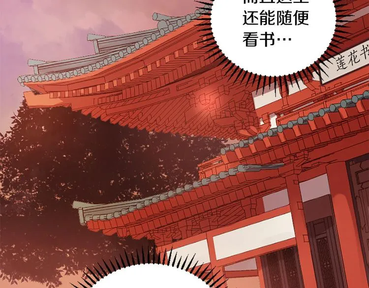 第4话 恋爱养成记？ 第119页