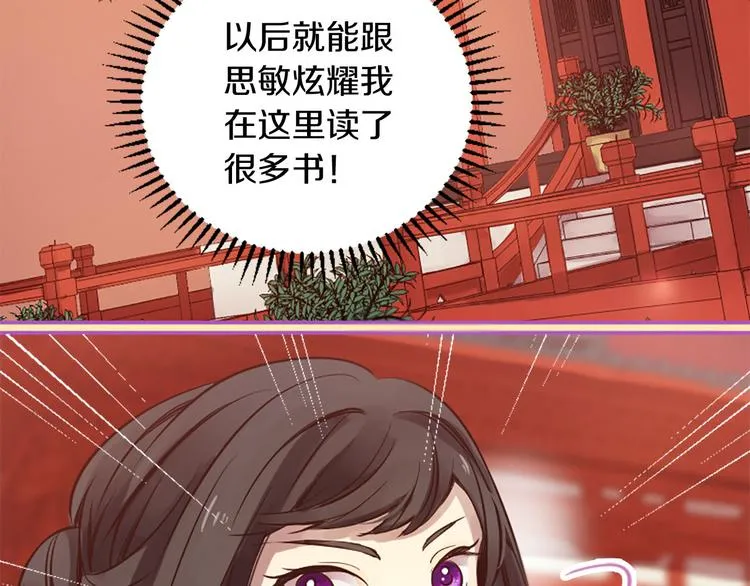 第4话 恋爱养成记？ 第120页