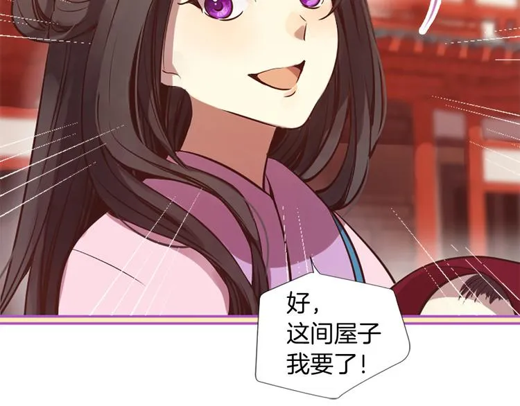 第4话 恋爱养成记？ 第121页