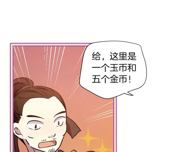 第4话 恋爱养成记？ 第122页