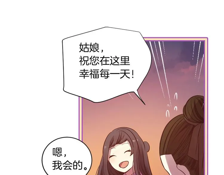 第4话 恋爱养成记？ 第124页