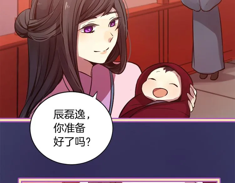 第4话 恋爱养成记？ 第126页