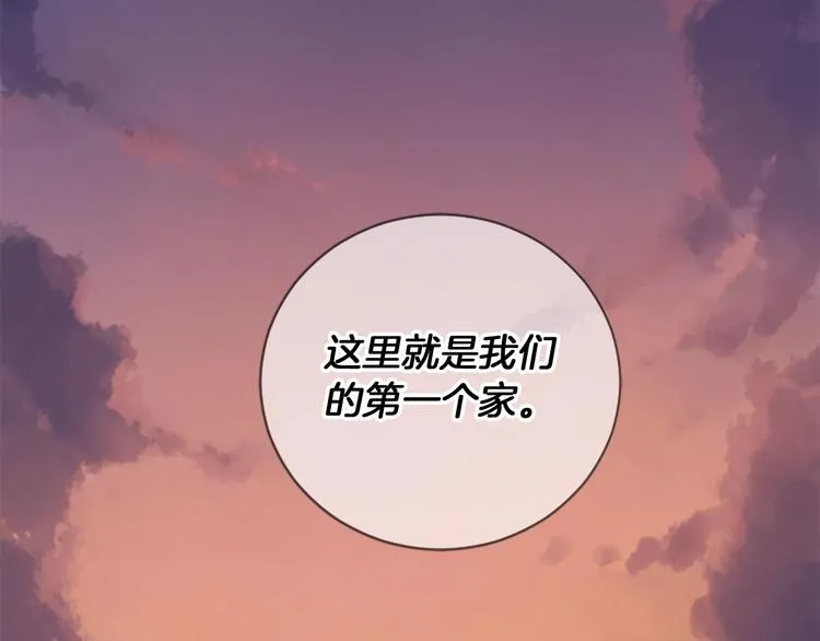 第4话 恋爱养成记？ 第128页